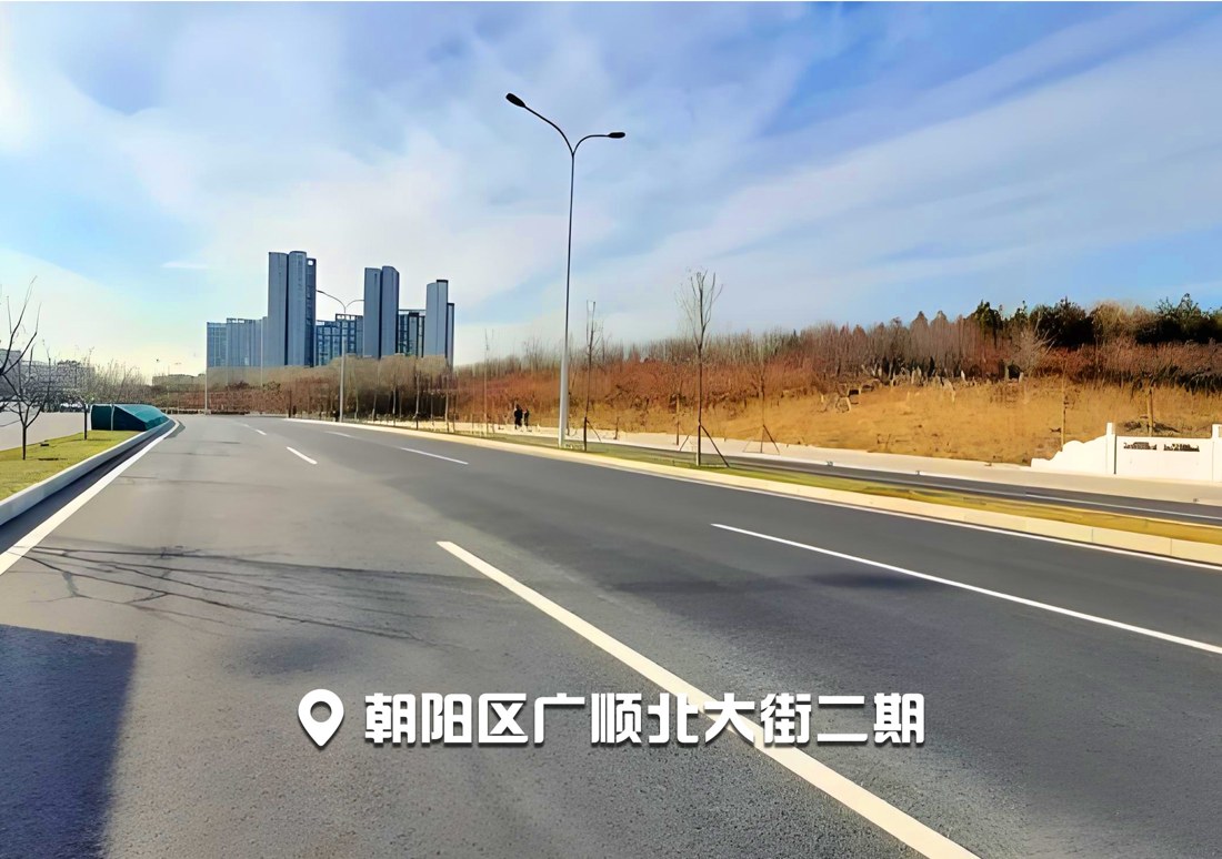 朝阳区广顺北大街二期