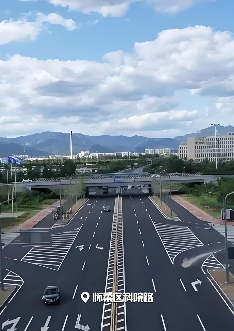 怀柔区科委院路